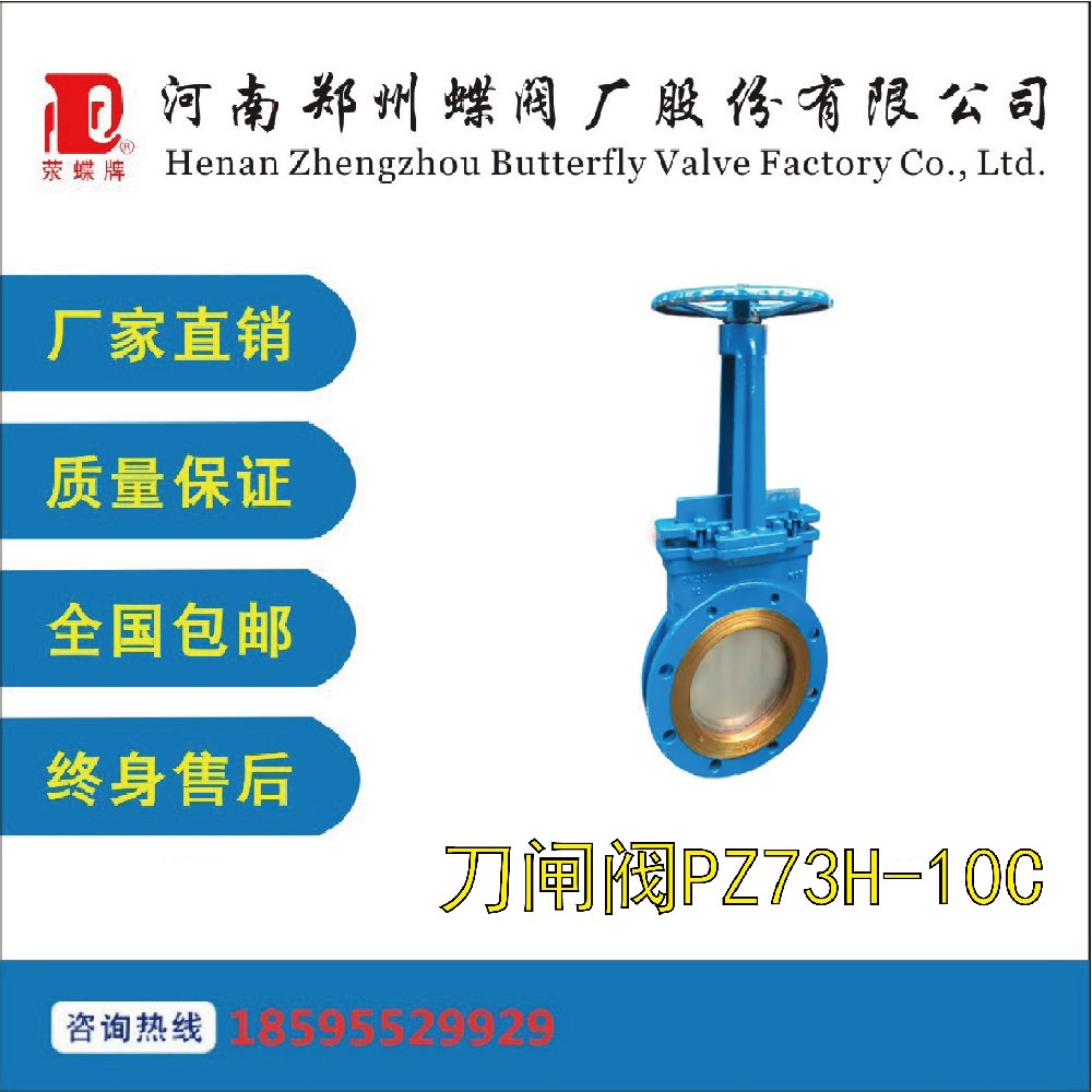 BC贷手动铸钢刀型闸阀PZ73H/X-10/16C 排渣阀浆液阀矿浆阀粉料