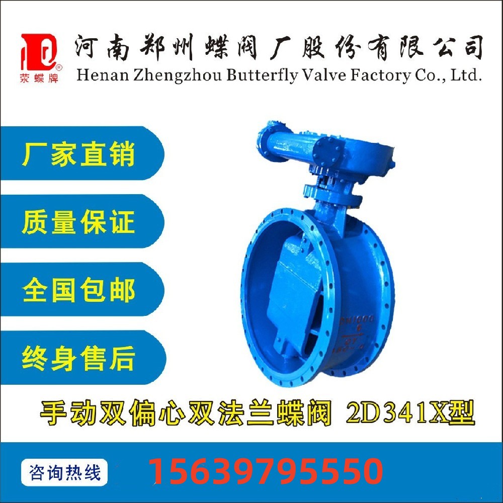 河南BC贷双偏心法兰蝶阀2D341X-10铸铁密封圈DN2100
