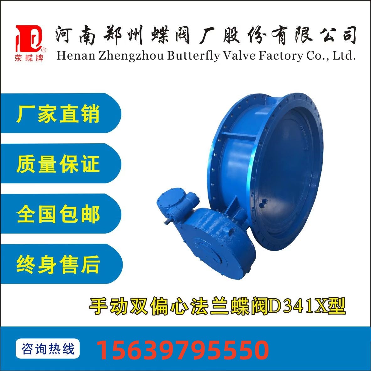 BC贷大口径球墨铸铁中线蝶阀D341X-10/16