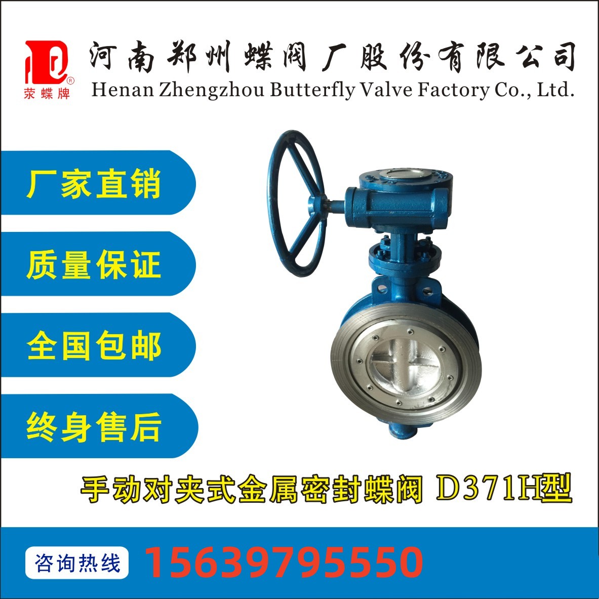 BC贷D371H球墨铸铁阀门双向密封手柄硬密封对夹蝶阀