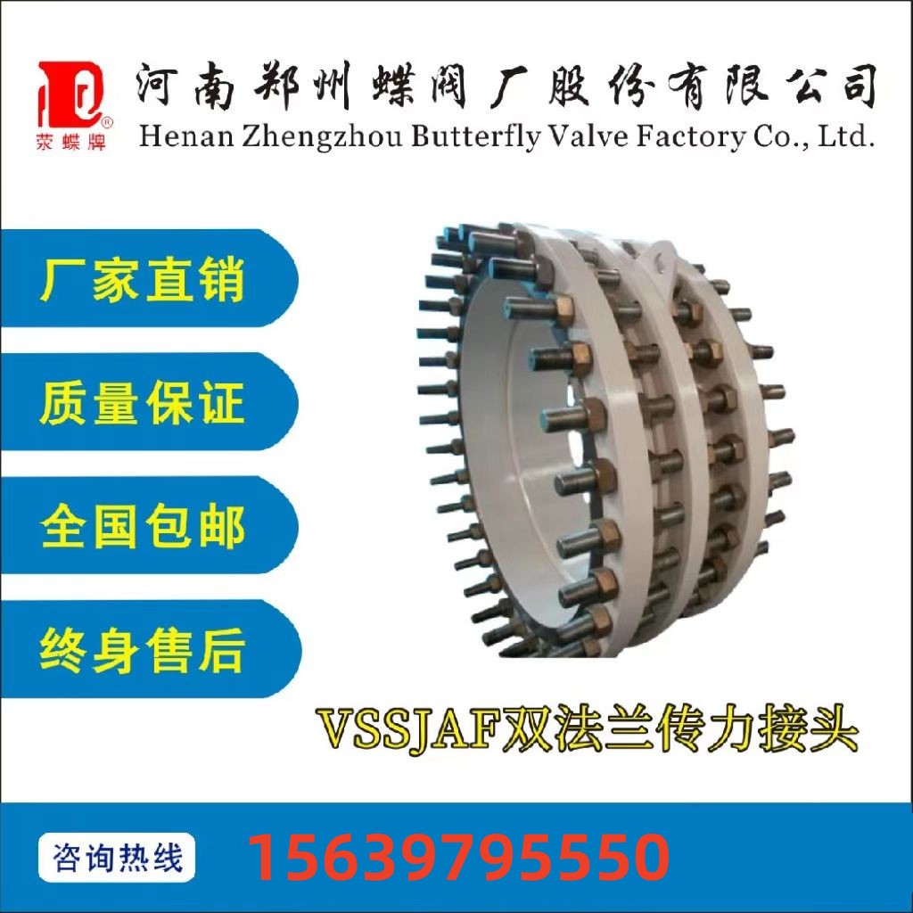 VSSJA不锈钢双法兰传力接头304环卫水处理伸缩节