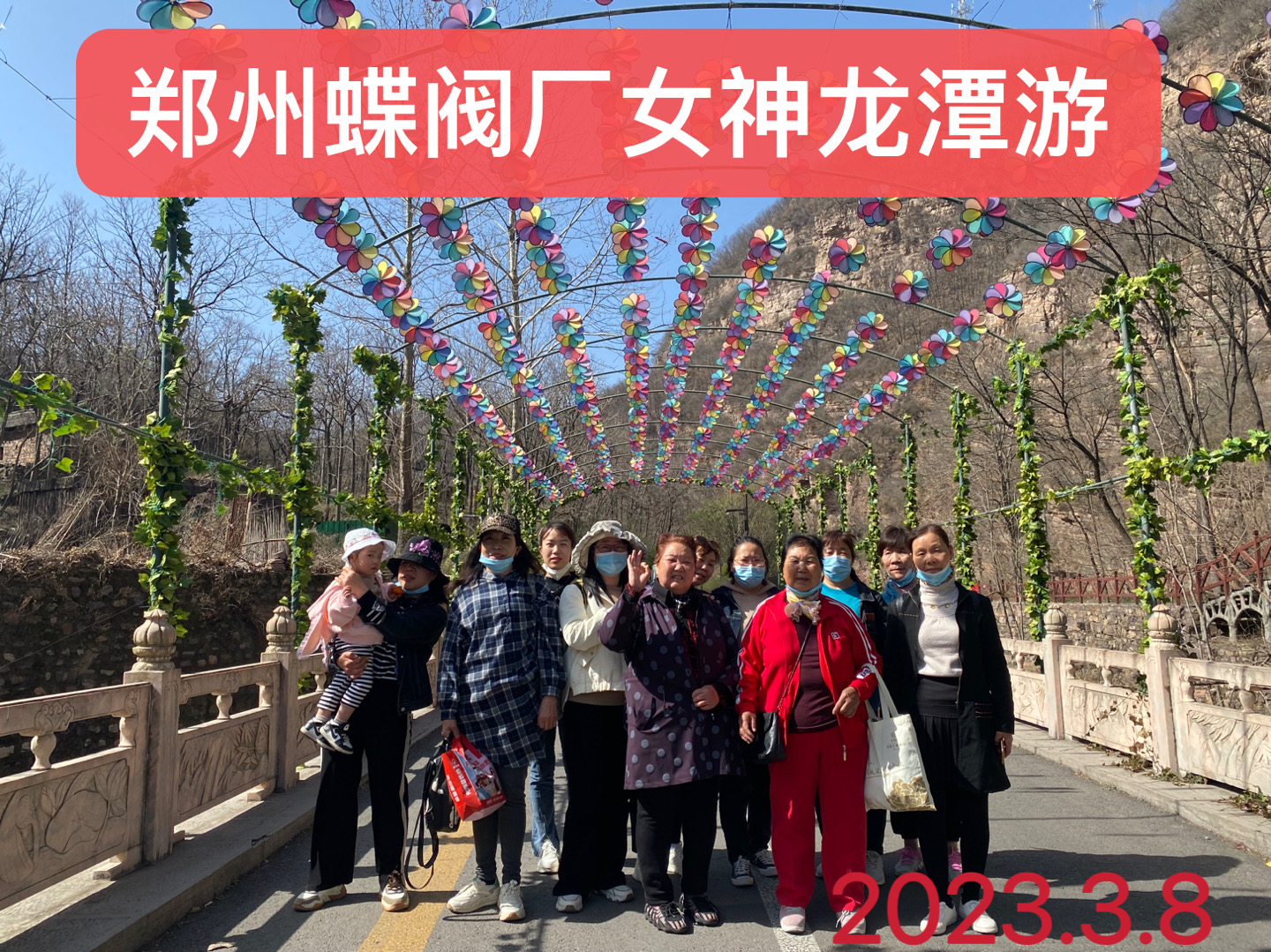 BC贷三八节女神洛阳大峡谷一日游
