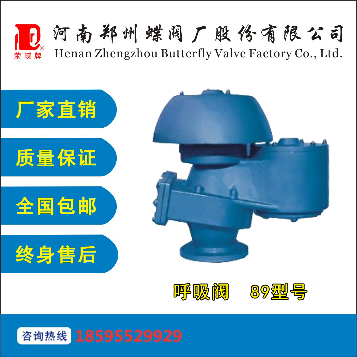 <strong>89型全天候呼吸阀碳钢304</strong>