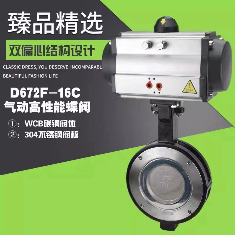 硬密封蝶阀的特点是什么？