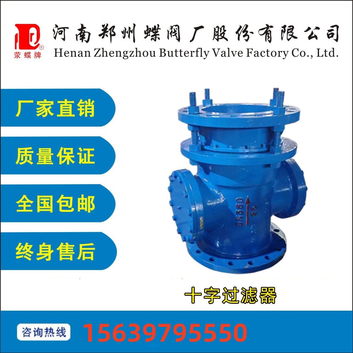 BC贷十字过滤器阀门管道连接铸造阀体铸铁、碳钢