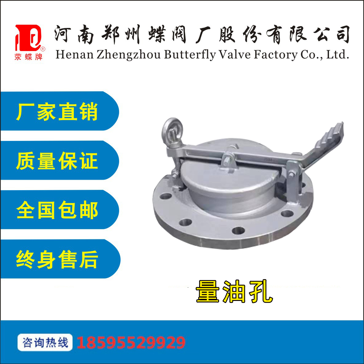 脚踏式DN100/150/200量油孔耐摩擦耐腐蚀