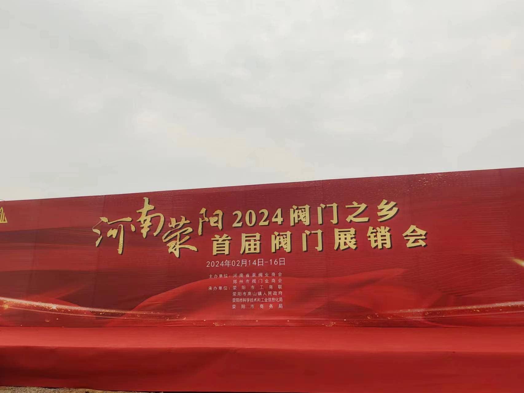 河南阀门之乡，展销会进行中