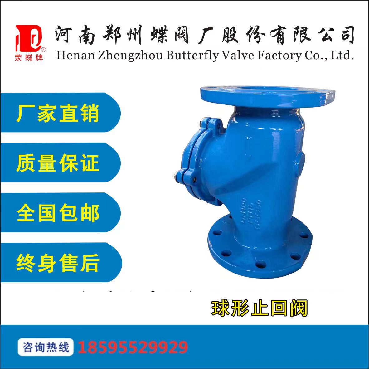 BC贷球型止回阀HQ41X-16Q铸铁球形污水滑道滚球单向阀