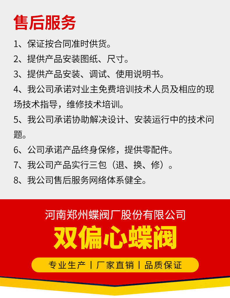 什么叫蝶阀？