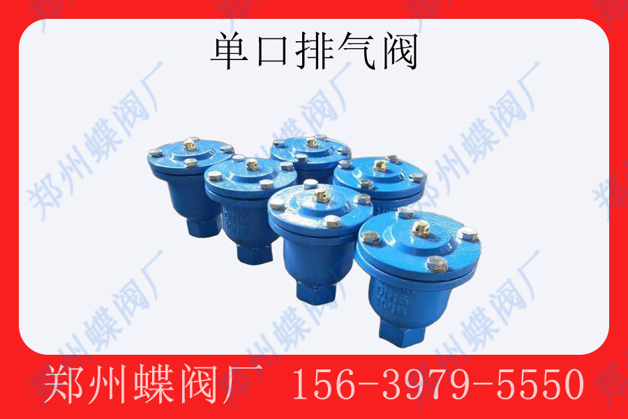 排气阀的使用场景有哪些？(图文)