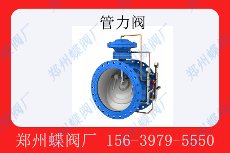 管力阀主要应用于哪些场景