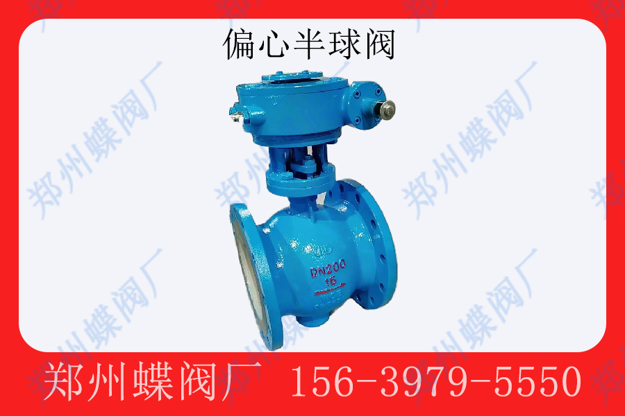 <i><strong>手动偏心半球阀在冶金行业的应用(图文)</strong></i>