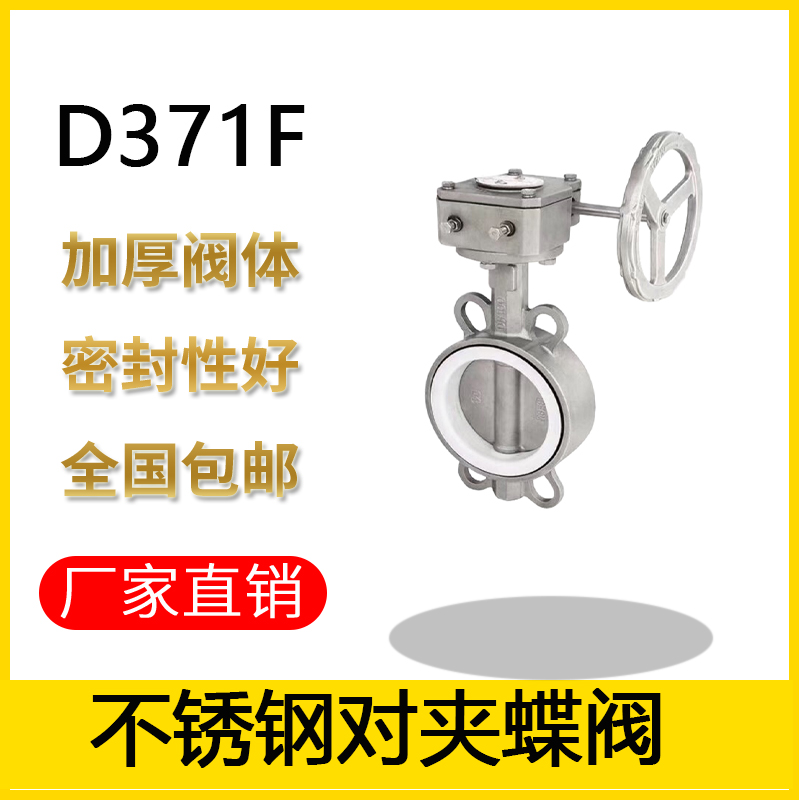 <strong><font color='4F8AFF'>什么是管网对夹式蝶阀</font></strong>