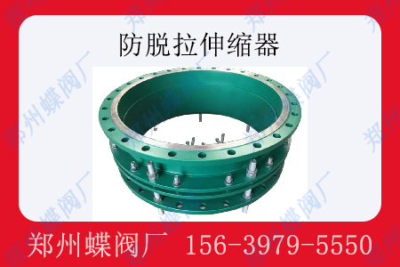 <strong>防脱拉伸缩器与普通伸缩器有哪些不同</strong>