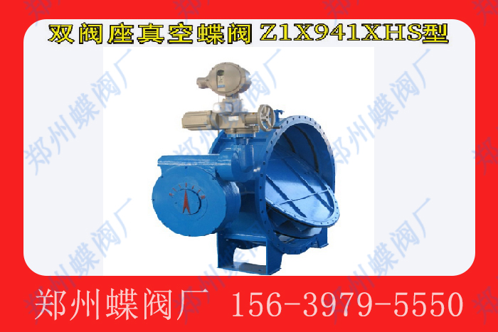 真空蝶阀的工作原理是什么?
