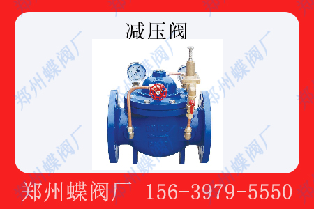 减压阀安装时需要注意哪些问题？(图文)