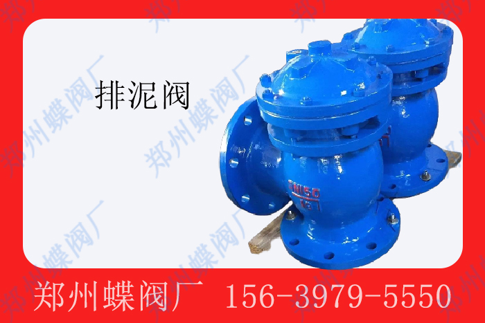 <strong>如何正确安装排泥阀以减少残留风险？(图文)</strong>
