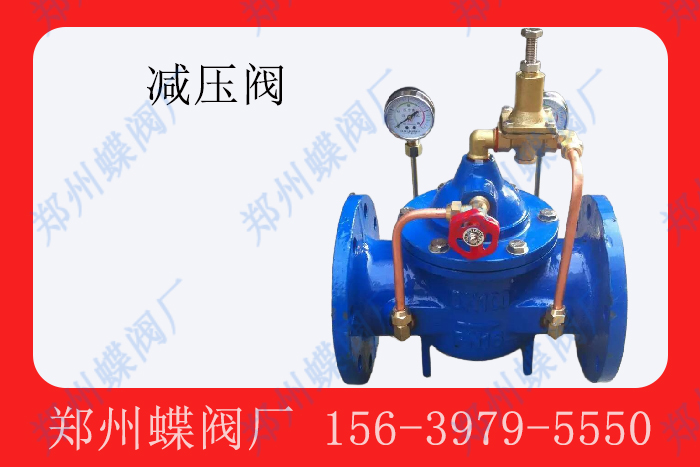 <strong>减压阀工作原理是什么(图文)</strong>