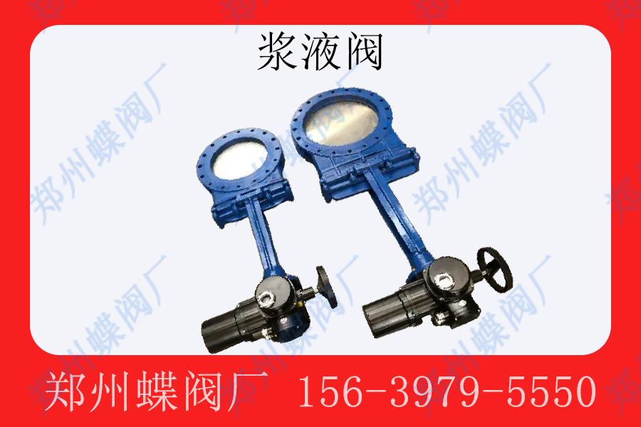 <strong>浆板阀和刀闸阀是什么关系(图文)</strong>
