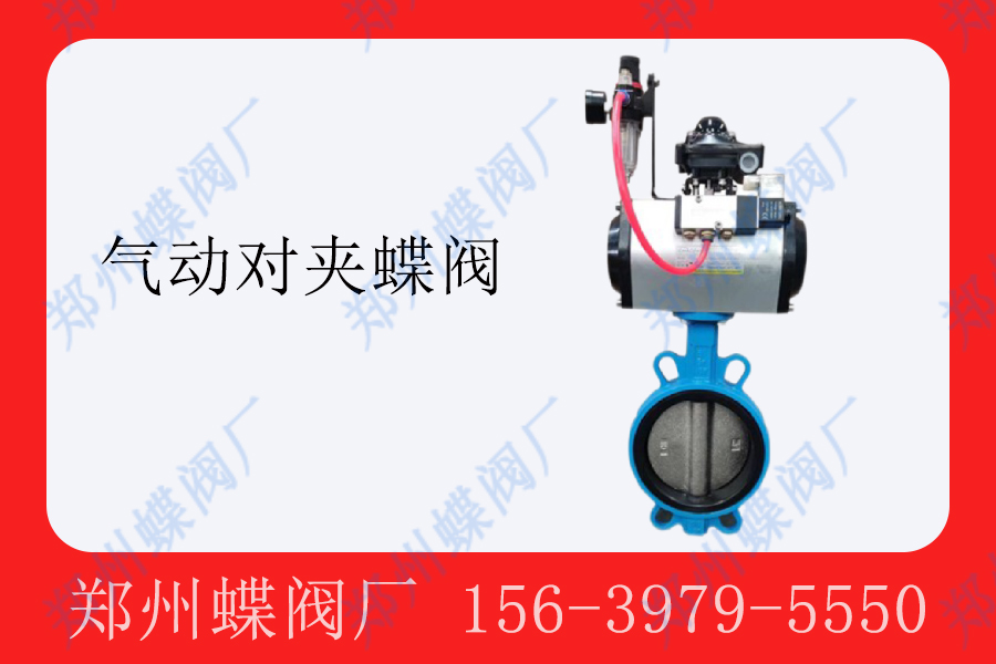 气动蝶阀的结构特点是什么(图文)
