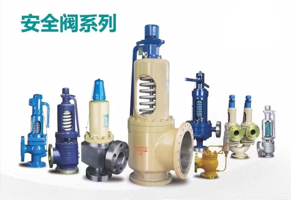 <strong>如何选择合适的安全阀(图文)</strong>