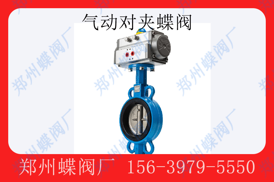 <strong>气动对夹蝶阀的优势是什么(图文)</strong>