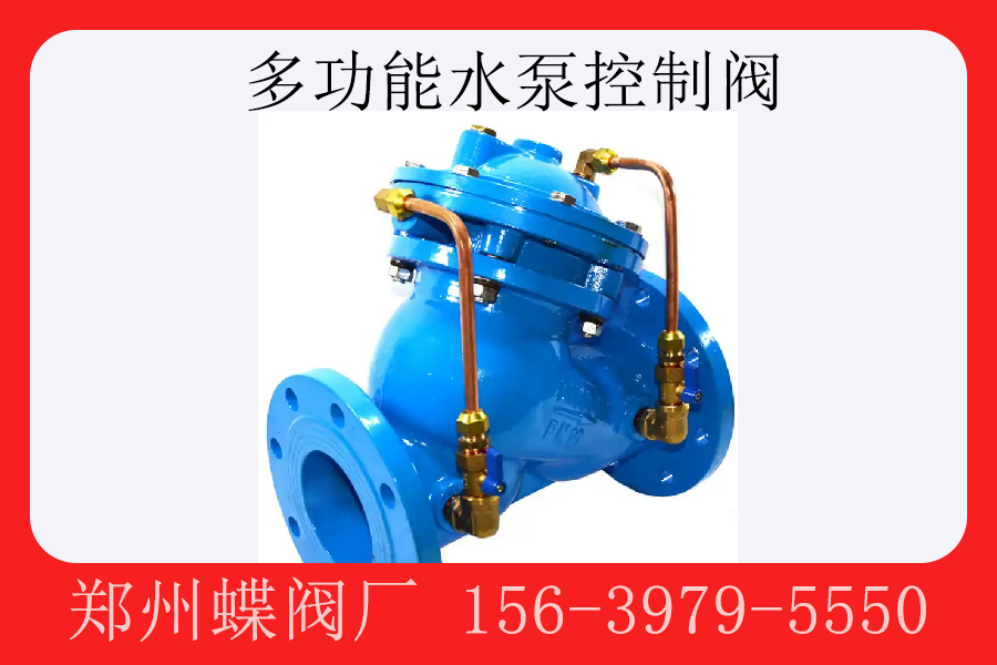 多功能水泵控制阀的安装要点有哪些(图文)